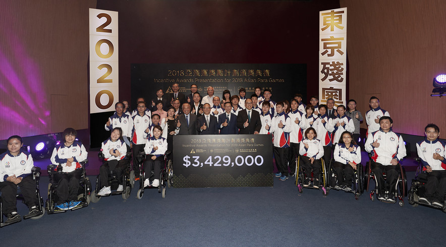 <p>Awards totalling HK$3.429 million were handed out today to Hong Kong&rsquo;s Asian Para Games medallists at the &ldquo;Incentive Awards Presentation for 2018 Asian Para Games&rdquo; ceremony. Officiating guests including The Honourable Lau Kong-wah JP, Secretary for Home Affairs (6<sup>th</sup> from left, 2<sup>nd</sup> row); Mrs Jenny Fung Ma Kit-han BBS JP, President of the Hong Kong Paralympic Committee &amp; Sports Association for the Physically Disabled (4<sup>th</sup> from left, 2<sup>nd</sup> row); The Honourable C K Chow GBS JP, Steward of The Hong Kong Jockey Club (5<sup>th</sup> from left, 2<sup>nd</sup> row); Mr Suen Kwok-lam BBS JP MH, Executive Director of Henderson Land (7<sup>th</sup> from left, 2<sup>nd</sup> row) and Dr Lam Tai-fai SBS JP, Chairman of the HKSI (8<sup>th</sup> from left, 2<sup>nd</sup> row), and other guests, joined the medallists for a group photo during the ceremony.</p>
